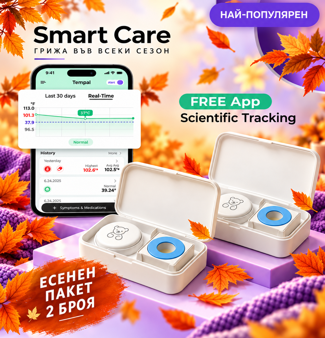 Nou 2026 - Termometru Smart Care pentru bebeluși și copii și 20 de plasturi