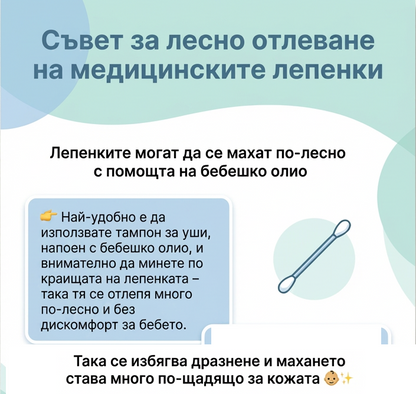 5 buc. silicon + 15 buc. plasturi medicali