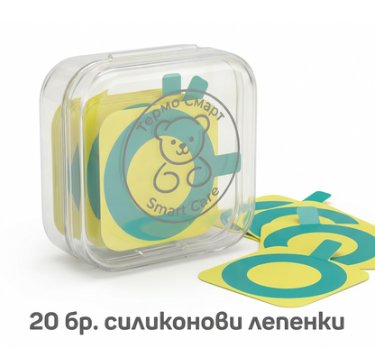 5 buc. silicon + 15 buc. plasturi medicali